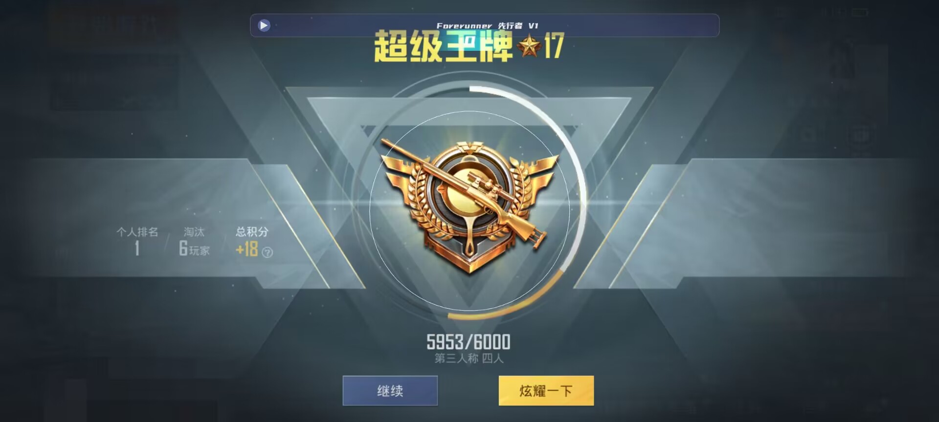 和平精英鸡腿辅助自瞄 - ��ƽ��Ӣ������ҿ�ʼ���辅助预览图
